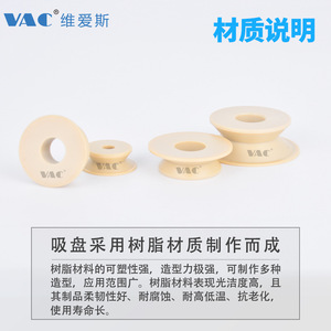 Ventouse mécanique WEM41-D10/8/16/13 non marquante avec insert en PEEK compatible avec la ventouse en forme d'accordéon WEN31/32 - Product Image 4