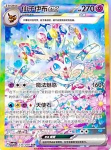 Caja Sellada de Cartas Coleccionables Pokémon Blooming Legends CSV9.5C, Caja de Exhibición de Cartas, Juego de Mesa - Product Image 6
