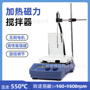 เครื่องกวนสารแม่เหล็กแบบดิจิตอล 20 ลิตร พร้อมระบบทำความร้อน 550 องศาเซลเซียส สำหรับใช้ในห้องปฏิบัติการ - Product Image 5