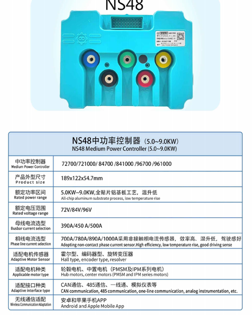 Controller for Sine Wave Electric Motorcycles with 72V DC Motor
