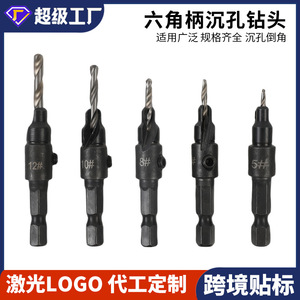 Dr. Giant Countersink <b>Drill</b> <b>Bit</b> Set 5 Piece Hex Shank Steel Application Tapered Hole Drilling - Product Image 5
