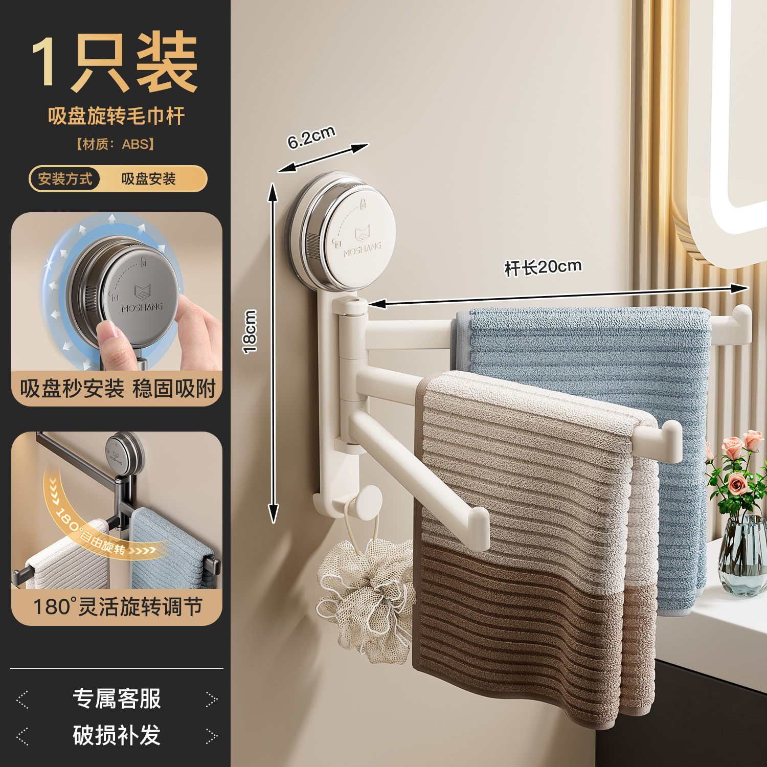 Toallero con ventosa blanco lechoso