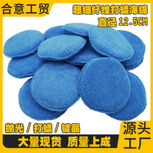 Éponge ronde pour le lustrage des voitures, tampon de polissage en microfibre de 5 pouces pour le revêtement céramique et le nettoyage des bords - Product Image 5