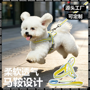 Fresh and breathable summer <b>dog</b> <b>leash</b> for small and medium-sized <b>dogs</b> such as Teddy, Bichon Frise, and Corgi; adjustable saddle - Product Image 3