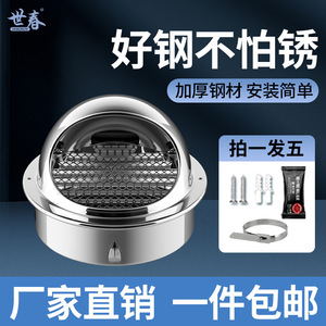 ฝาครอบระบายอากาศทรงกลมสแตนเลส Seshun ขนาด 201 มม. สำหรับกลางแจ้ง ป้องกันฝน สำหรับครัว พร้อมมุ้งกันแมลง - Product Image 4