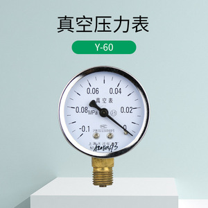 เกจวัดความดันสุญญากาศ Tianchuan รุ่น Y-60 ช่วงการวัด -0.1 ถึง 0 MPa ความแม่นยำ 2.5 สำหรับการวัดก๊าซและแอมโมเนีย - Product Image 1