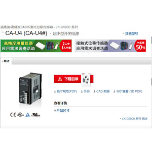 Alimentation à découpage ultra-miniature Keyence Ca-U4 100V 1.6A à sortie unique, fabriquée au Japon - Product Image 1