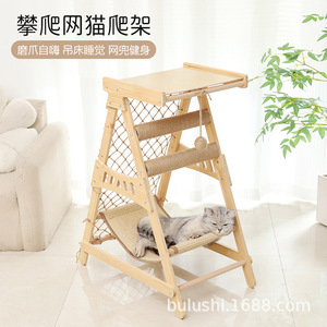 Grand arbre à chat, lit pour chat, griffoir pour chat, planche à griffer pour chat, filet d'escalade, hamac multifonctionnel pour chat - Product Image 5