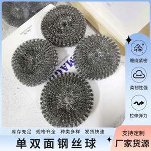 Éponge métallique de nettoyage en acier inoxydable de qualité supérieure pour évier de cuisine, boule de laine à vaisselle SUS410, tampon à récurer, éponge de cuisine en métal - Product Image 3