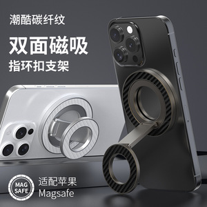 Magnetic Phone <b>Holder</b> Carbon Fiber Ring Stand For MagSafe <b>iPhone</b> Flexible Rotating Support Desktop Mount - Product Image 1
