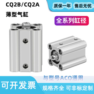 กระบอกลมบาง Ruilang Pneumatics รุ่น CQ2B ขนาด 12 16 20 25 32 40 50 63 80D พร้อมแม่เหล็กเกลียวภายนอก แบบสองทาง ตัวกระบอกทำจากอะลูมิเนียม - Product Image 4