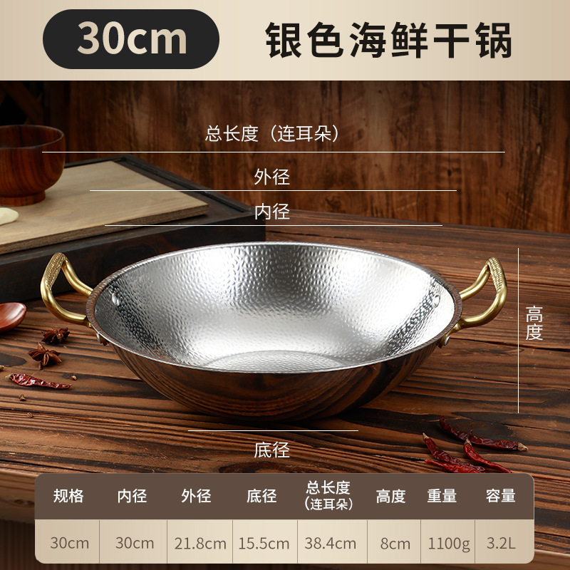 30cm Snowflake Seafood Soup Pot [Silver]