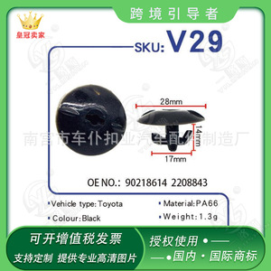 Clips de fixation de capot de voiture Smooth Sailing V29 pour plaques d'isolation thermique, attaches automobiles pour véhicules Opel - Product Image 5