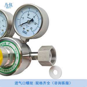 Válvula Reductora de Presión de Acero Inoxidable para Cromatógrafo de Gases YQHL-40 Suministrada por Fábrica, Válvula para Gases Corrosivos, Dióxido de Azufre - Product Image 4