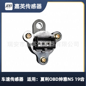 เซ็นเซอร์วัดความเร็วรถยนต์เจียอิง 19 ฟัน สำหรับซีอาลี่ OBD เซ็นยา N5 1701300J22 - Product Image 3