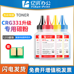 ตลับหมึกโทนเนอร์ที่ใช้ร่วมกันได้ Crg331 สำหรับแคนนอน Mf628Cw Mf626Cn Mf624Cw Mf623Cn Mf621Cn เลเซอร์ปริ้นเตอร์ 45 กรัมผงเต็ม - Product Image 5