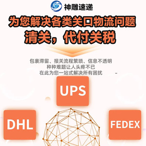 Servicio de Despacho de Aduanas The Condor Heroes para EE. UU., Reino Unido, Francia, México, Puerto Rico, DHL, UPS, FedEx, Pago de Impuestos - Product Image 1