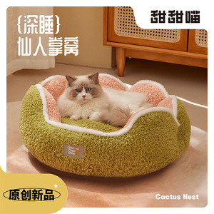 Cat <b>bed</b>, winter warm semi-enclosed cat sleeping slipper <b>bed</b>, winter cat <b>bed</b>, all year round dog <b>bed</b> supplies - Product Image 3