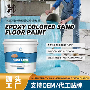 Peinture époxy industrielle auto-nivelante pour sols en sable, aspect marbre, application facile au truelle pour béton - Product Image 4