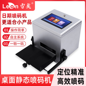 เครื่องพิมพ์อิงค์เจ็ทแบบตั้งโต๊ะ Leo สำหรับการพิมพ์แบบ Static Coding ความสูงการพิมพ์ 12.7 มม. หัวพิมพ์ Eco Solvent DX5 สำหรับงานพิมพ์อุตสาหกรรม - Product Image 3
