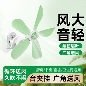 Clip <b>Fan</b> Mini Portable Rechargeable Battery Operated Desk Wall Mountable <b>Fan</b> For Dorm Bedroom Use - Product Image 5