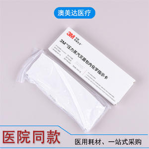 การ์ดวัดความดันไอน้ำ 3M รุ่น 1250 สำหรับฆ่าเชื้อ บรรจุ 250 แถบ กระดาษสีขาว ใช้ครั้งเดียว - Product Image 3