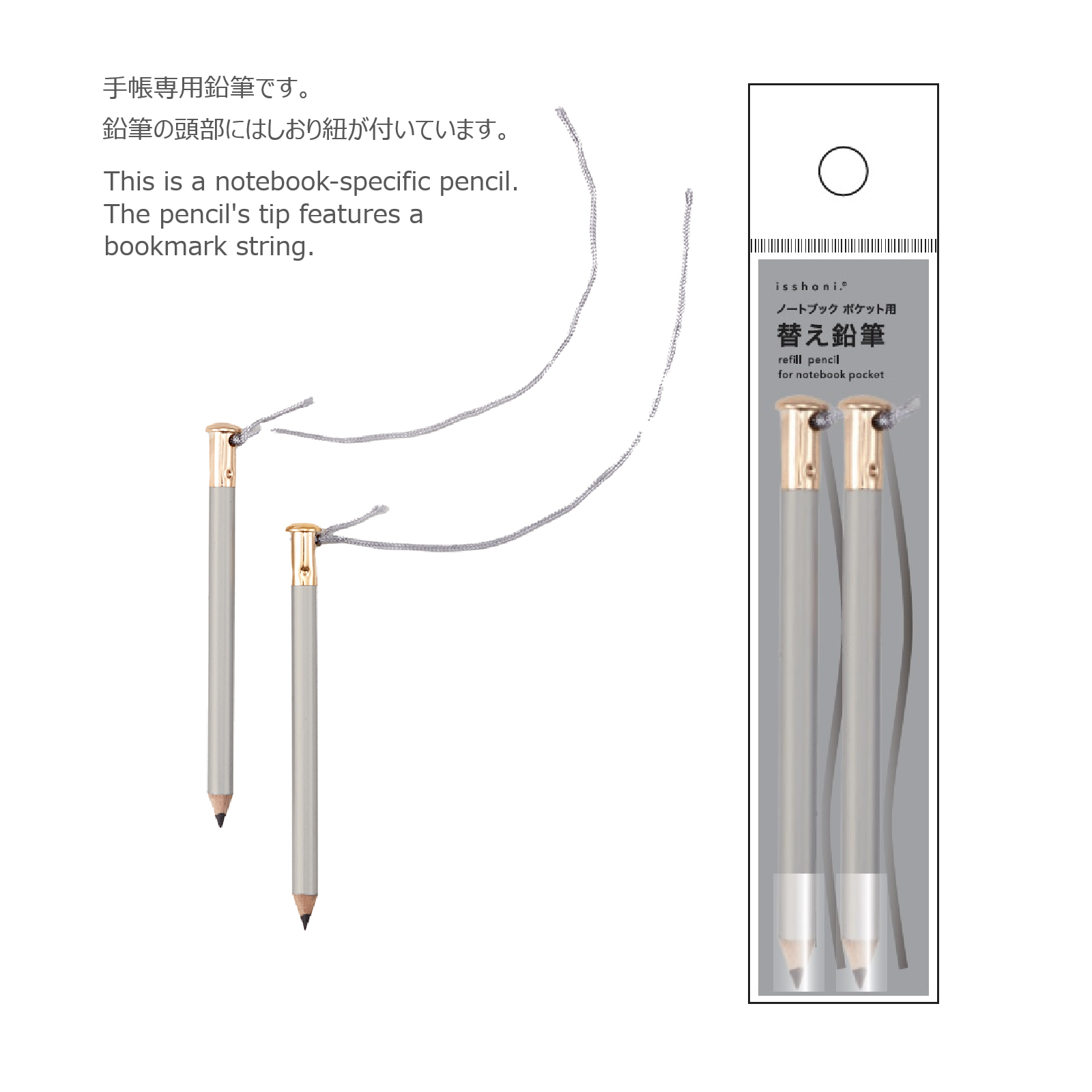 Refill pencil (2 pcs.)