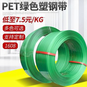 Fleje de plástico PET verde 1608 1910, 1 mm de grosor, 500 kg de resistencia a la tracción, fleje neumático de fusión en caliente para embalaje - Product Image 5