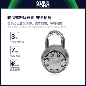 กุญแจล็อคแบบผสมยี่ห้อ Yuefeng ขนาด 48 มม. ตัวล็อคทรงกลมทำจากเหล็กอัลลอยด์ สำหรับล็อคเกอร์และใช้ในบ้าน - Product Image 5