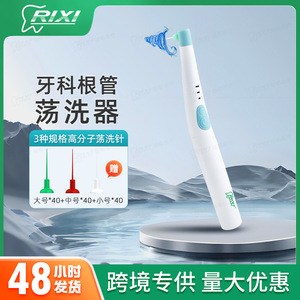 มีดผ่ารากฟันอัลตราโซนิก Rixi ขนาด 0.15 มม. 0.25 มม. 0.35 มม. สำหรับทำความสะอาดและอุดรากฟัน - Product Image 5