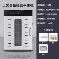 Nouveau déshydrateur électrique de fruits et légumes 10-24 plateaux pour un usage domestique en parfait état avec composant moteur central