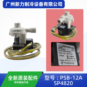 ปั๊มน้ำหัวหยาง รุ่น PSB-12A SP4820 AC220V 1.2ม. 400มล./นาที L850 - Product Image 2