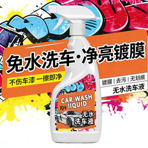 Liquide de lavage auto sans eau K29 avec pulvérisateur, nettoyant pour carrosserie et vitres, élimine les résidus d'insectes et les excréments d'oiseaux - Product Image 2