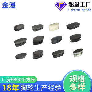 Gm Furniture Felt Pad Gdf001 Oval Plastic Anti Slip For Table <b>Chair</b> Legs - Product Image 4