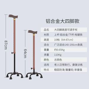 Canne de marche réglable en acier inoxydable, hauteur 43,3 pouces, pour personnes âgées et handicapées, avec quatre pieds antidérapants - Product Image 2