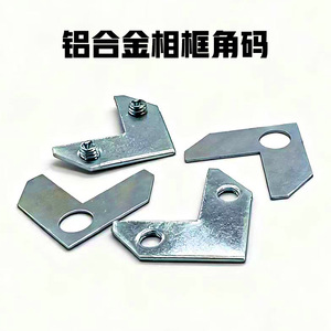 Support d'angle en alliage d'aluminium Frame Creator, épaisseur 0,8 mm, longueur 2,6 cm, durable pour la quincaillerie des cadres photo - Product Image 5