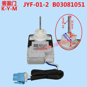 Motor de Ventilador para Refrigerador Midea JYF-01-2 B03081051 AC 220V 2400RPM Eje CCW 3.16mm - Product Image 3