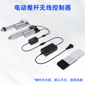 Contrôleur d'actionneur linéaire électrique, portée 100 m, télécommande sans fil 4 boutons, domotique, un contrôle pour deux interrupteurs synchronisés - Product Image 4