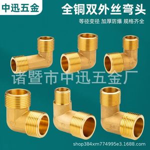 <b>Copper</b> Elbow Fitting 90 Degree External Thread Water Pipe Connector Full <b>Copper</b> For Plumbing - Product Image 1