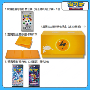 Pokemoned vente chaude Pokemoned 3.0 énergie radiante simplifié chinois acier herbe tonnerre attribut cartes de boîte à collectionner - Product Image 5