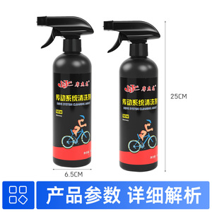 Limpiador de sistemas de transmisión Xiaoji, limpiador de cadenas y engranajes de bicicleta de 500ml para mantenimiento de bicicletas y motocicletas - Product Image 3