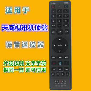 Télécommande vocale Crystal Pearl Tianhong pour TV, code d'apprentissage noir JZ YK 01855 - Product Image 2