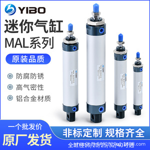 Cylindre pneumatique miniature YIBO MAL25 75 CA en alliage d'aluminium, design compact avec fonction de stockage d'huile - Product Image 5