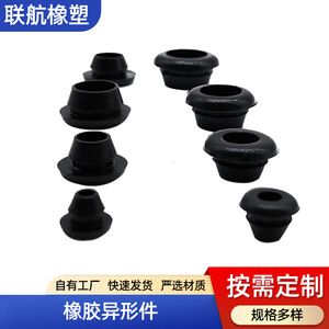 Industrial <b>Rubber</b> Parts Conical <b>Silicone</b> Plugs Round Dustproof Caps Solid <b>Rubber</b> Seals Waterproof High Seal Customization - Product Image 5