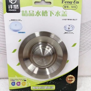 First Power Kitchen Sink Stopper Stainless Steel 8.5-8.7cm Undermount <b>Brushed</b> Finish Dishwasher <b>Drain</b> Cover - Product Image 3