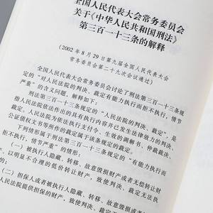 Livre de <span class=keywords><strong>droit</strong></span> civil, Code civil, <span class=keywords><strong>Droit</strong></span> standard, Édition authentique, République populaire de Chine, Code civil, Constitution, <span class=keywords><strong>Droit</strong></span> pénal - Product Image 5