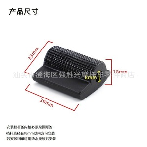 <b>Motorcycle</b> Gear Shift Rubber Sleeve Cylindrical Anti Slip Plastic SX 013 For Retrofit Upgrade - Product Image 3