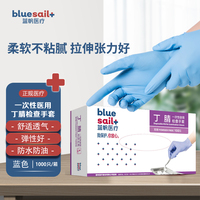 Gants en nitrile jetables imperméables bleus sans poudre personnalisables marque Blue Sail antidérapants avec poignets roulés pour le travail industriel