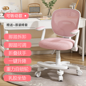 เก้าอี้สำนักงานผ้าเก้าอี้ตาข่ายด้านหลังสำหรับเด็ก - Product Image 2