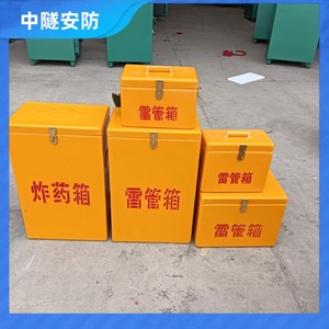 กล่องเก็บวัตถุระเบิดพลาสติกทนไฟ 24 กก. แบบล็อคด้วยหัวเข็มขัด สำหรับงานระเบิดอุโมงค์ - Product Image 4